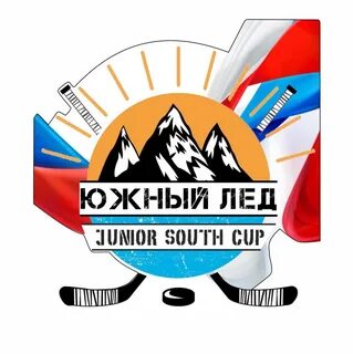 Южный ледяной