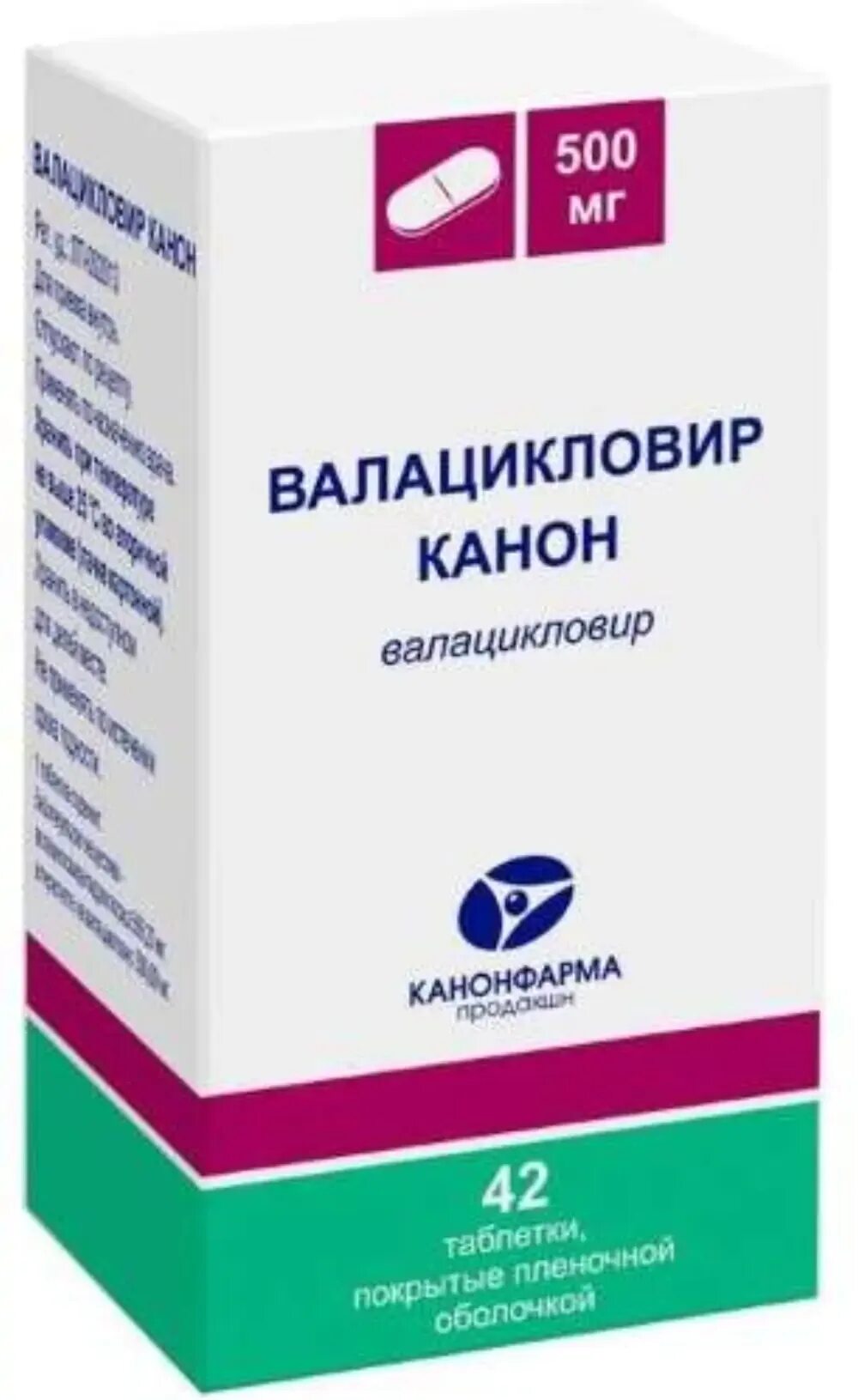 Визаллергол глазные капли детям. Валацикловир канон 1000мг. Валацикловир 500 42 таблетки. Валвир 500 42 шт. Валацикловир канон таб.