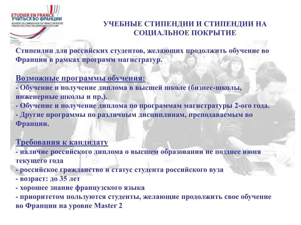 Статус студента 5. Правовой статус студента. Социальное положение студента. Статус студенчества. Социальный статус студента.