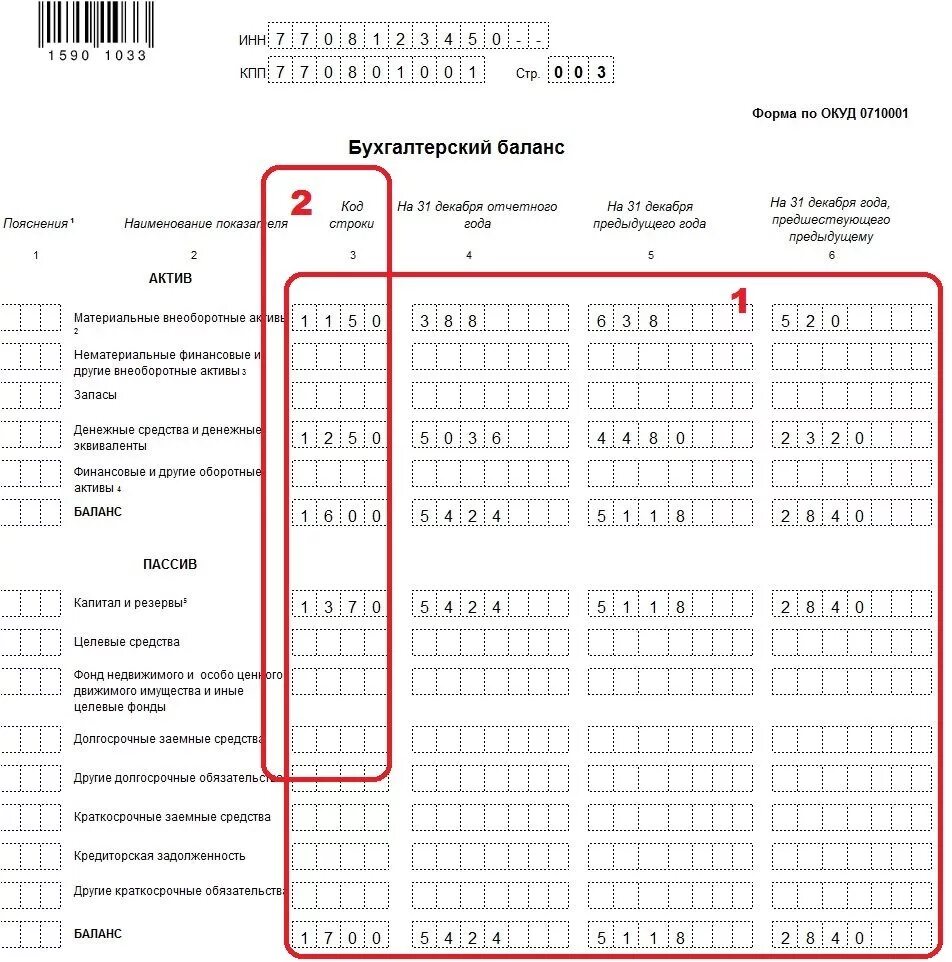 Упрощенная бухгалтерская отчетность для УСН. Бухгалтерская финансовая отчетность пример заполнения. Упрощенная бухгалтерская отчетность нулевая пример заполнения. Упрощенная бухгалтерская отчетность пример заполнения. Упрощенная бухгалтерская отчетность 2023 образец