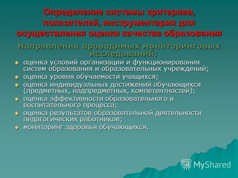 определение идеальной системы