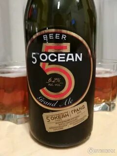 5 океан