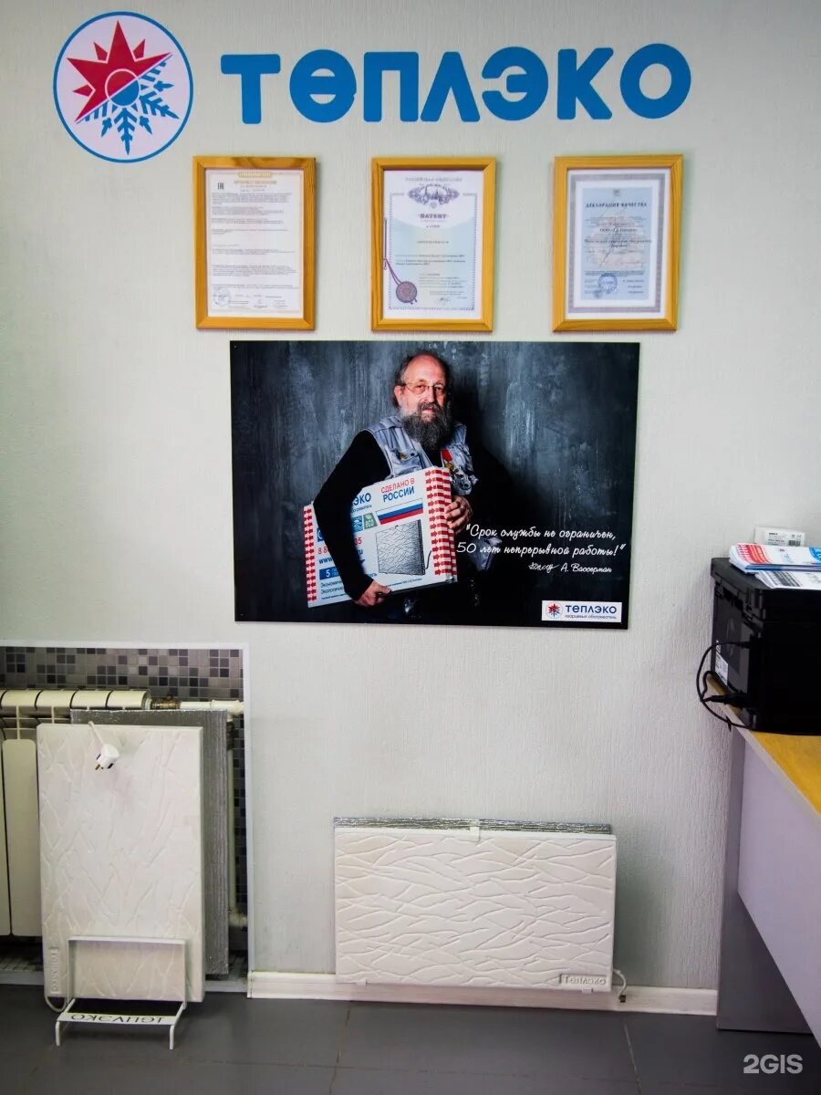 Интернациональная 69 липецк теплэко. Песочные нагреватели теплэко. Магазин теплэко. Улица полины осипенко 31 в томске. Теплэко уфа адреса.