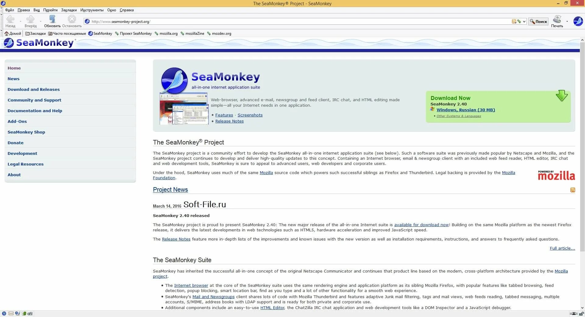 Https file ru lo. SEAMONKEY. SEAMONKEY картинки. SEAMONKEY mail.