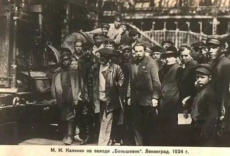 Большевистская завод