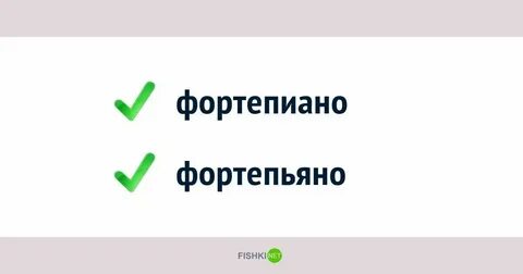 Как правильно пишется наверно