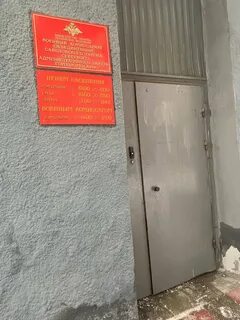 Номер телефона военкомата московская область