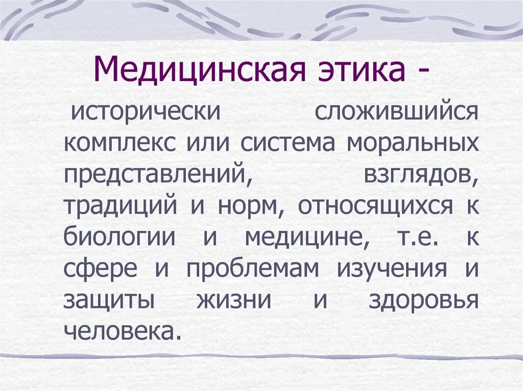 Исторически сложилось. Исторически сложившийся комплекс. Исторически сложившийся комплекс. Социальный институт это исторически. Нация это исторически сложившаяся общность людей.
