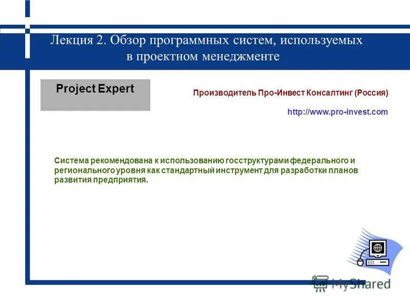 Управленческий проект презентация