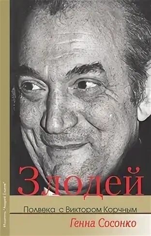 Мамин бывший злодей мы его пере воспитаем. Мамин бывший злодей мы его пере воспитаем