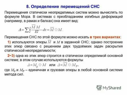 Система измерения перемещения