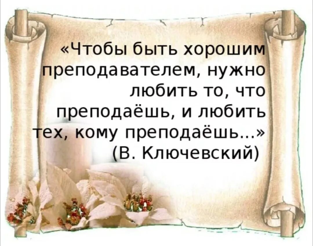 Красивый учитель мужчина. Педагог мужчина. Учитель тот кто сам. Хороший учитель. Девушка доска.