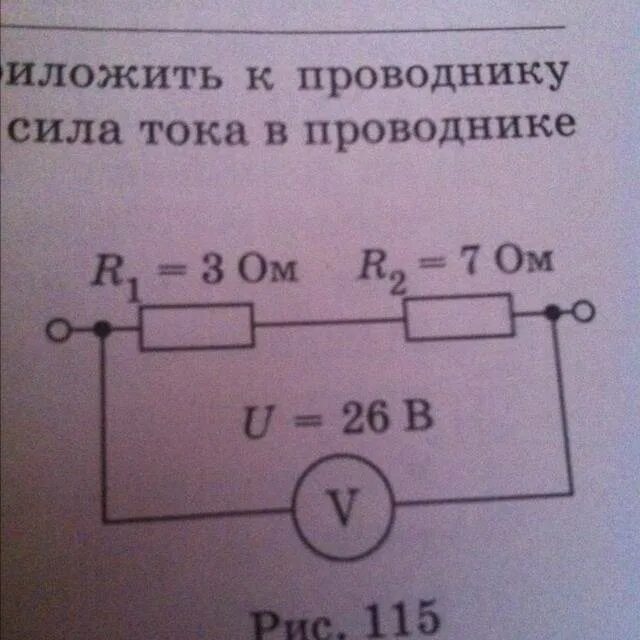 Определить силу тока в цепи. Как определить общее сопротивление и силу тока в цепи. Определите общее сопротивление цепи и силу тока в цепи. Определите общее сопротивление и токи.