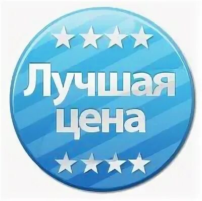 Очень выгодно