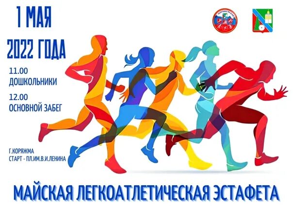 Программа дня города коряжма