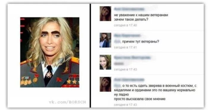Причем делала