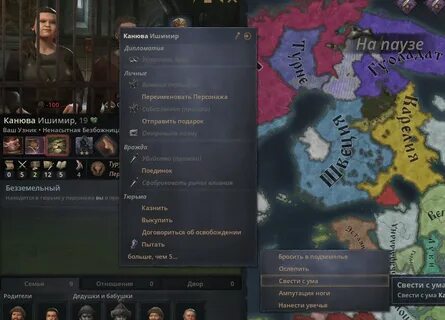 Crusader kings 3 не работает