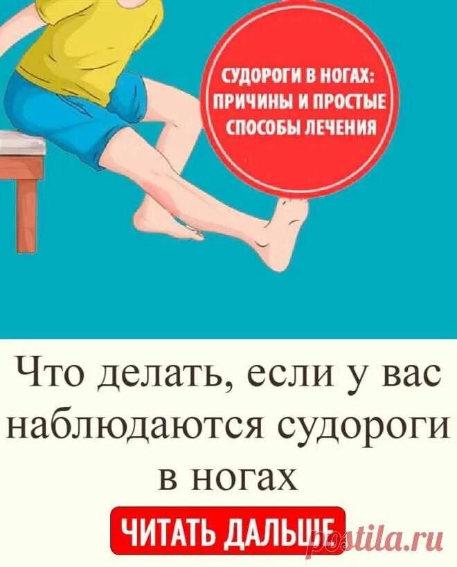 Сводит ноги по ночам у мужчин судорогой. При судорогах в ногах. Судороги в ногах причины. Что делать при судорогах в ногах.