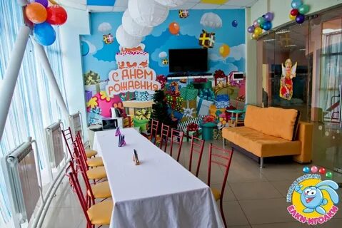 День рождения ребенка аренда