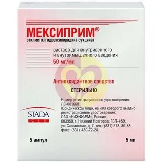 Сукцинат 250