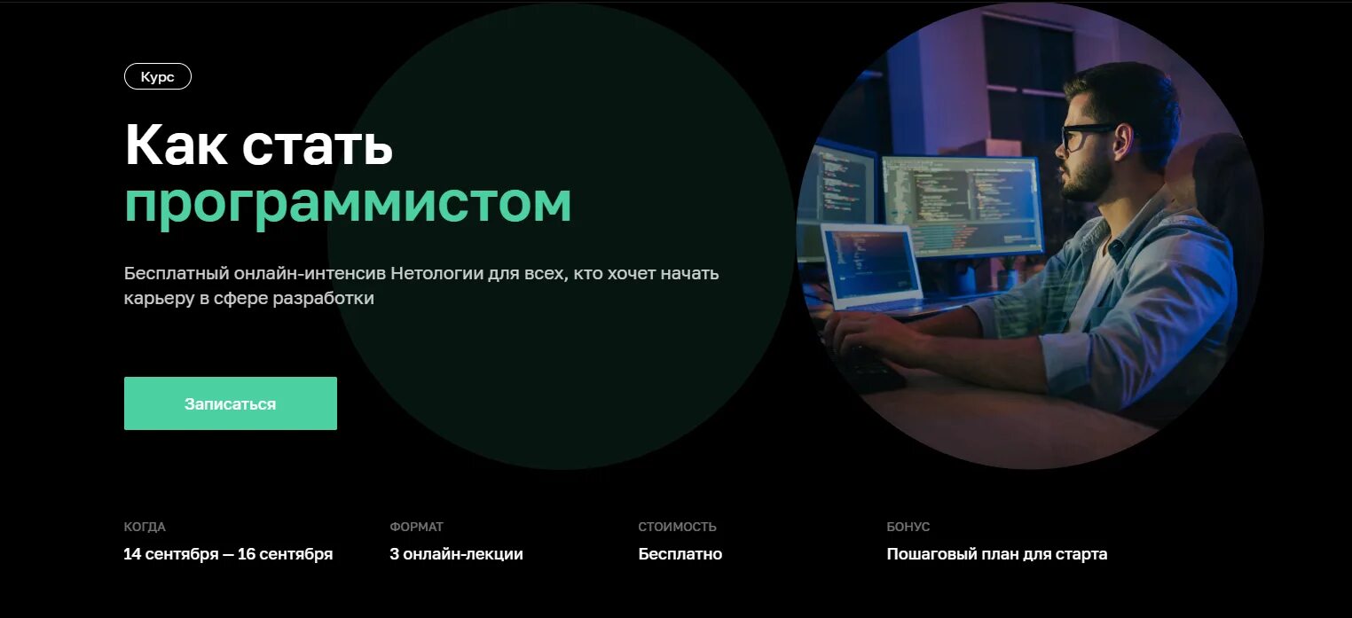 Курсы веб программирования. Стать программистом. курсы по программированию. хочешь стать программистом. курсы программиста.