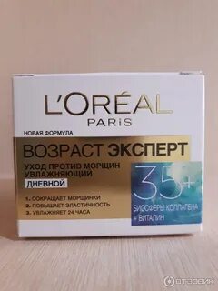 Хороший крем от морщин 35 отзывы