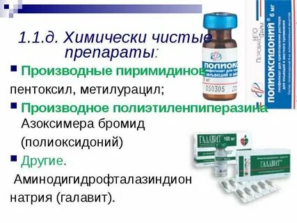 Лучшие иммуномодуляторы для детей
