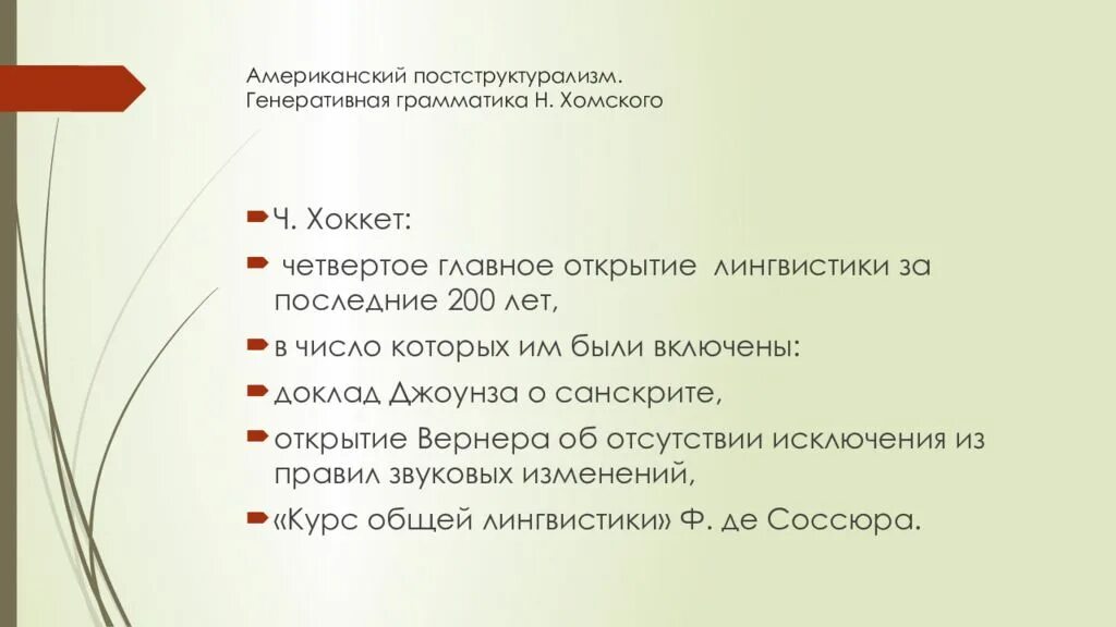 Порождающая грамматика. Генеративная грамматика. Генеративная грамматика. Порождающая грамматика хомского. Генеративная грамматика.