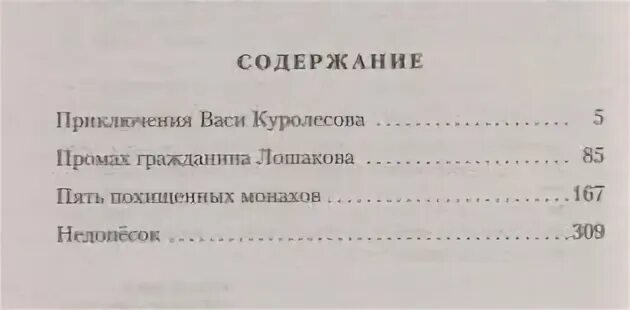Сколько страниц в васе