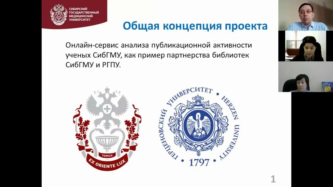 Сибгму баллы. СИБГМУ. Эмблема СИБГМУ. СИБГМУ презентация шаблон. Печать СИБГМУ.