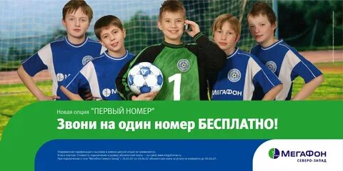 Северо запад телефон