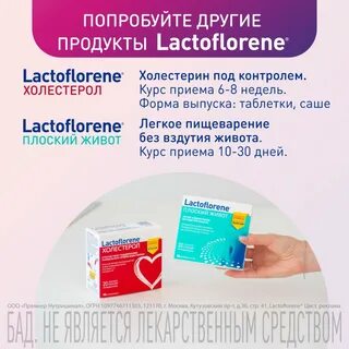 Лактофлорен цист