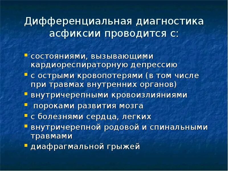 Депрессия после родов. Реабилитация больных олигофренией. Аналитическая депрессия. Депрессия новорожденного что это. Кардиореспираторная депрессия у новорожденных.
