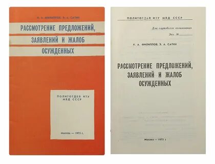 М 1975
