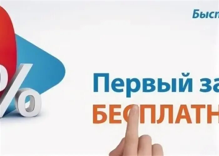 Физ лицам без комиссии