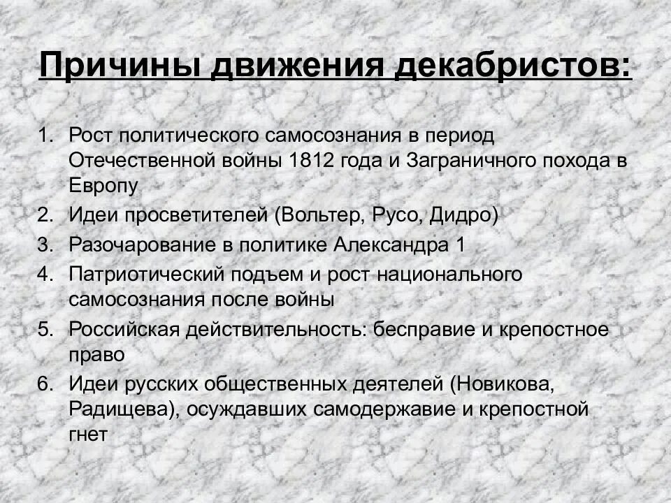 Восстание Декабристов причины и последствия. Восстание 14 декабря 1825 года причины. Восстание Декабристов причины ход итоги и последствия. Предпосылки Восстания Декабристов 1825.