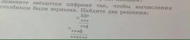 Примеры были верными 2 Выпиши пропущенные числа так, что бы равенства были верными 22*5 = Математика
