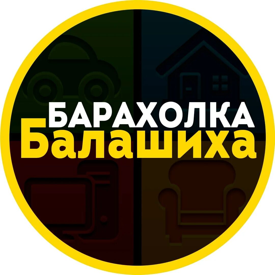 Группы ватсап барахолки. Реклама для группы вацап. Барахолка whatsapp. Группы ватсап барахолки. Группы ватсап барахолки.