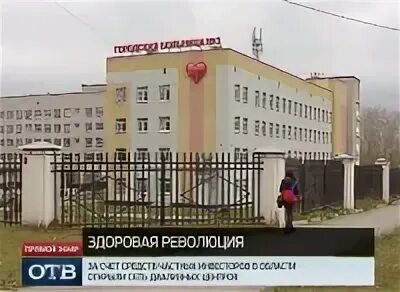 Уральская 5 телефон. 5 Больница Каменск-Уральский. Каменск Уральский горбольница 5. Кардиоцентр Каменск Уральский. Больница 3 Каменск Уральский фото.