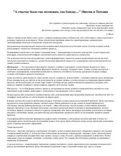 А счастье было так возможно так близко