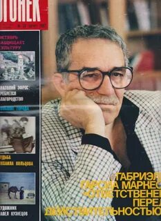 Огонек 1987 год