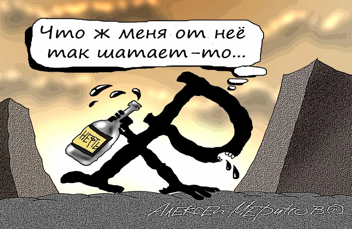 Нефть карикатура. Рубль падает карикатура. Нефть и рубль карикатура. Цены на нефть карикатуры.