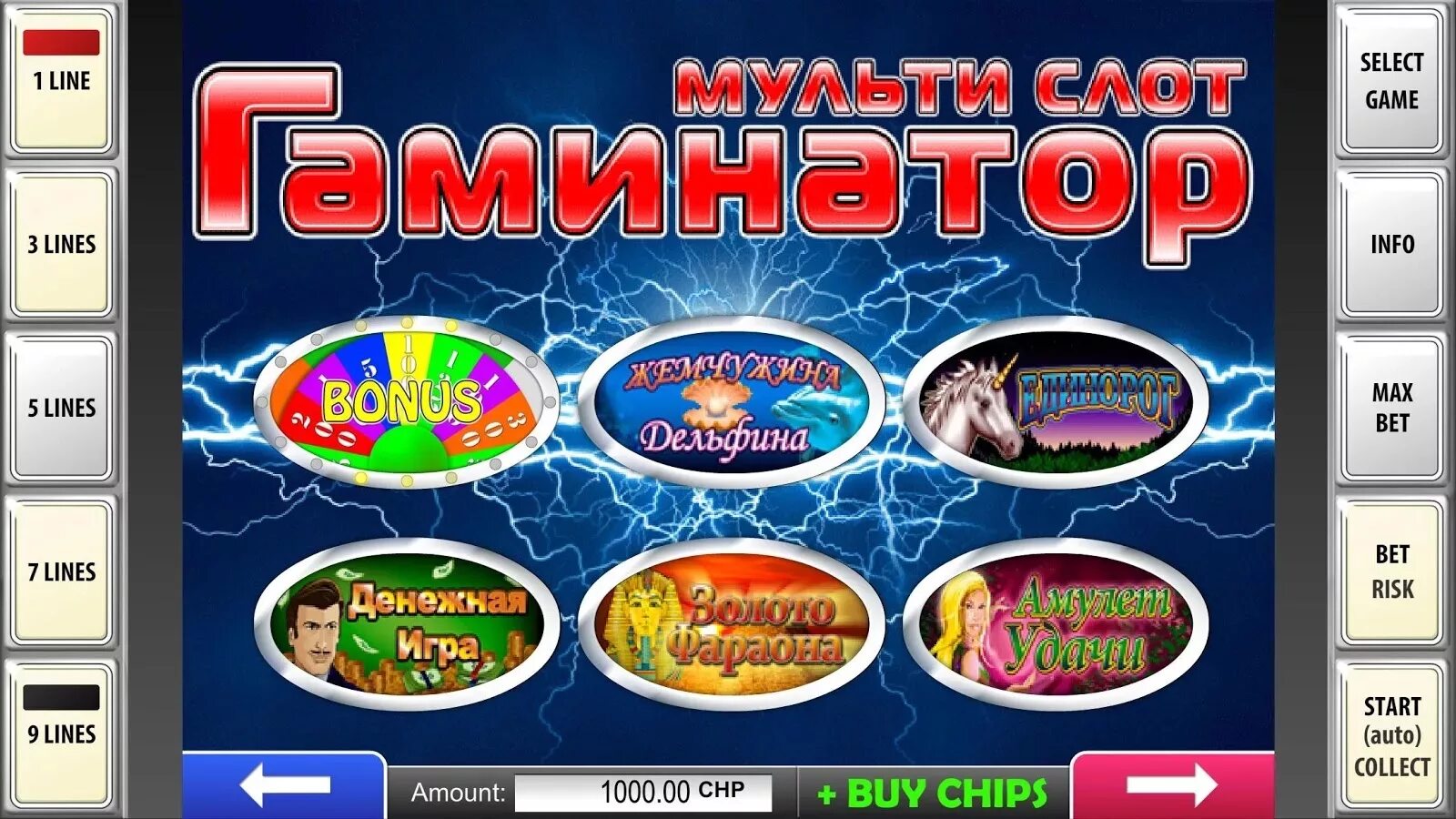 Gaminator слоты. Казино вулкан гейминатор Слотс. Игровые автоматы Мульти гаминатор. Игровые автоматы гейминатор 777. Гаминаторслотс игровые автоматы.