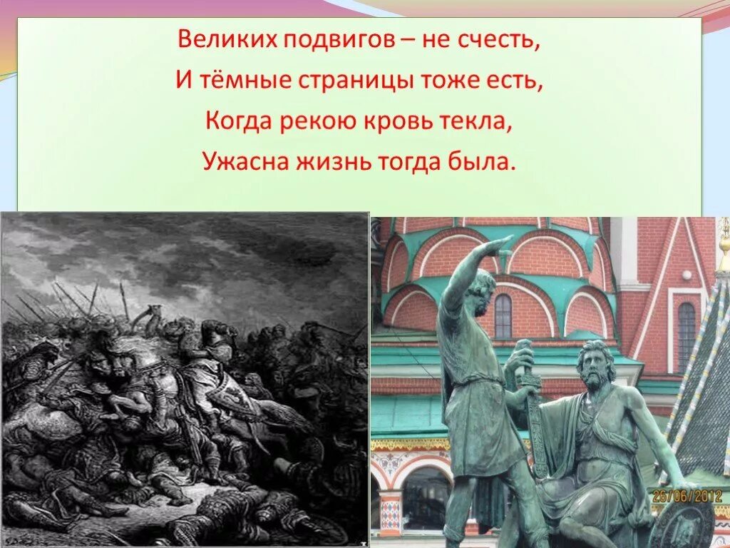 Великий подвиг. Величайший подвиг. Великий поступок. Величайшим поступки.