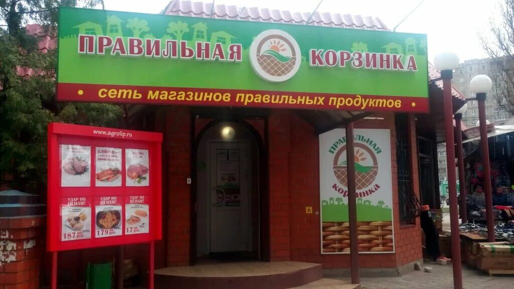 г. воронеж ленинский проспект 116а альфа-банк. порядок ленинский 78. ленинский проспект 78 воронеж. магазин порядок воронеж ленинский проспект.