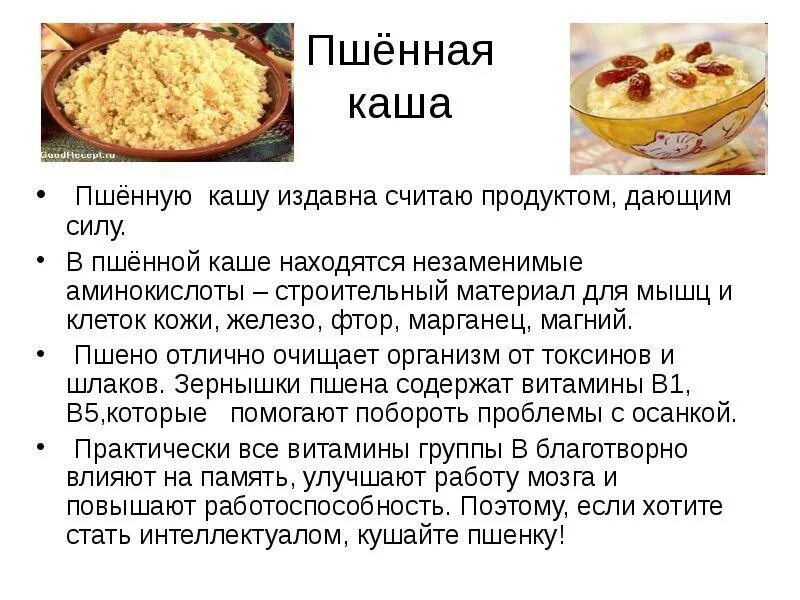 С какого возраста дают пшенную кашу