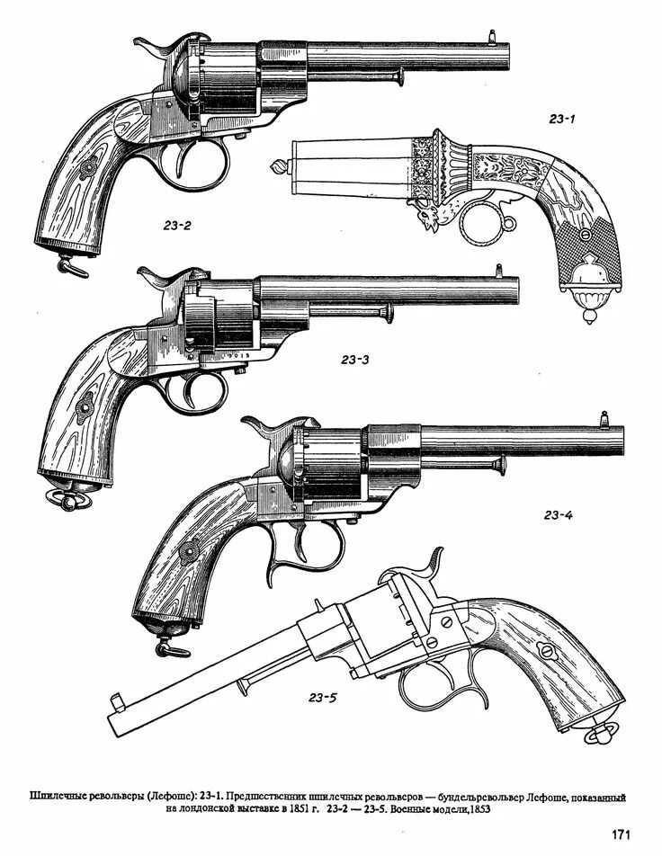 Работа револьвера. Шпилечный револьвер системы Лефоше. Револьвер Лефоше 1858. Шпилечный револьвер системы Лефоше образца 1858 г. Револьвер Лефоше чертежи.
