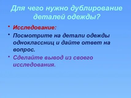 Что такое дублирование