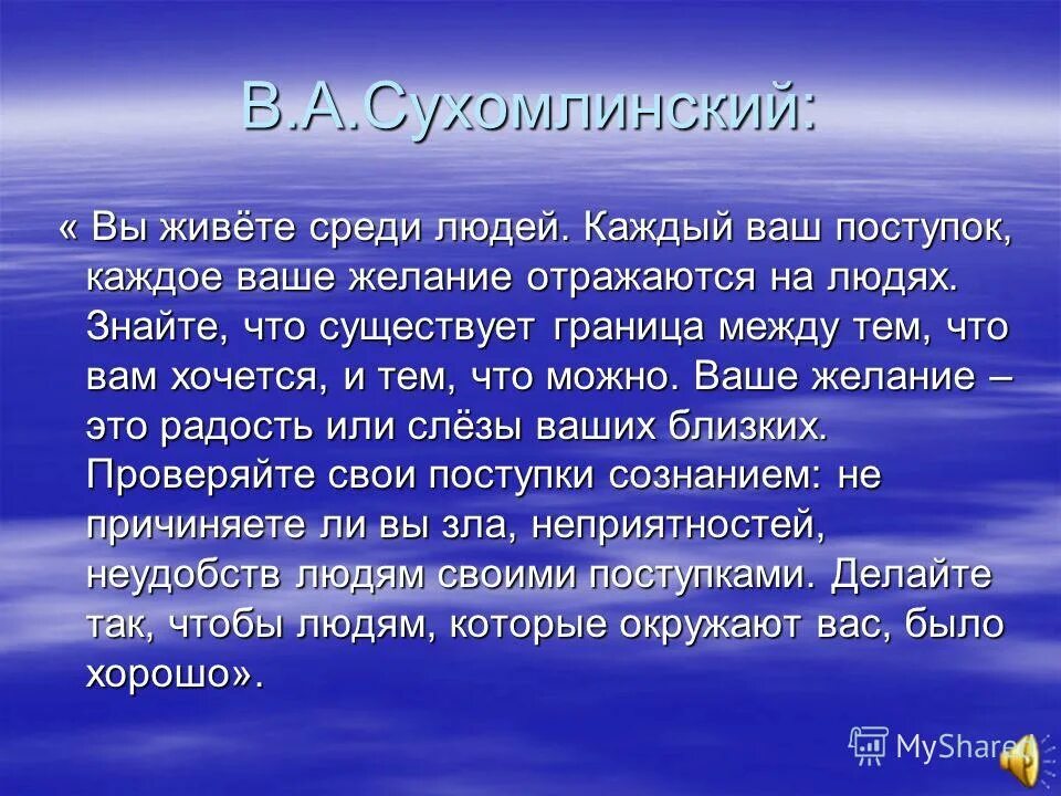 Сочинение среди людей. Сочинение жить среди людей. Сочинение на тему достойно жить среди людей. Жизнь среди людей сочинение 4. Что значит жить среди