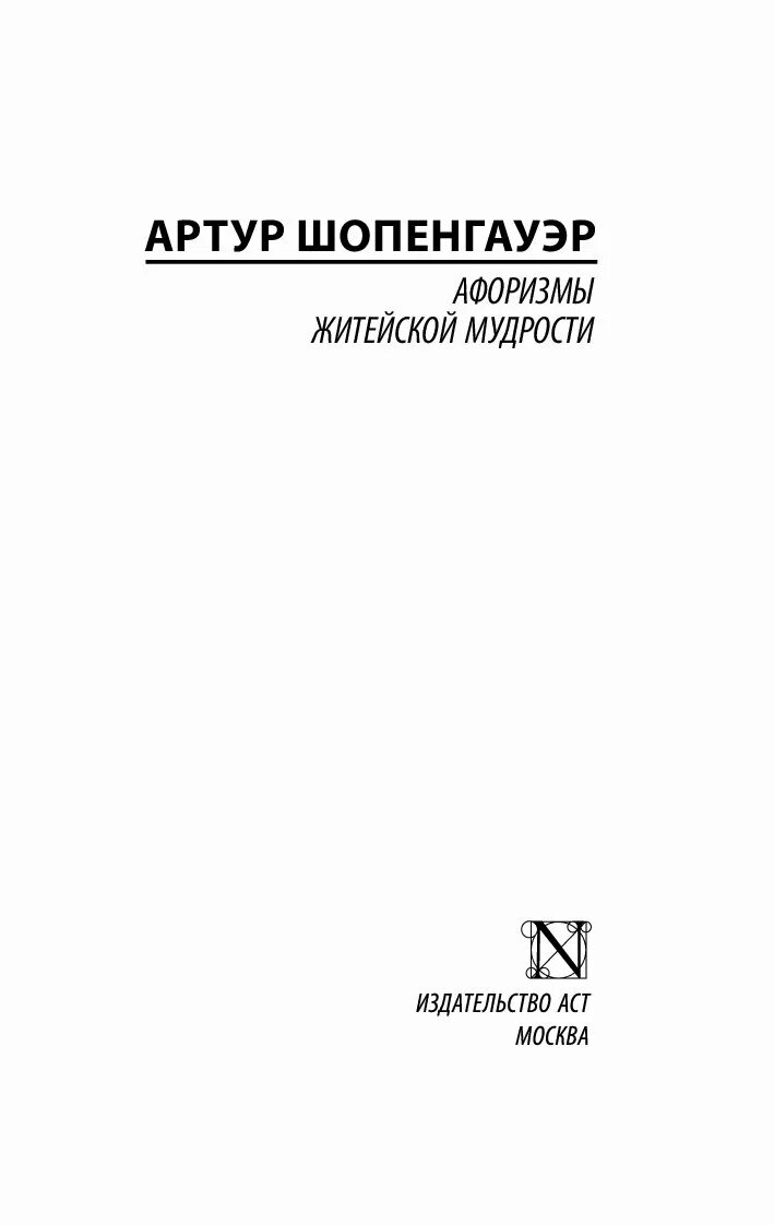 Мудрая кровь. Хрупкое равновесие Рохинтон Мистри. Достоевский идиот Издательство АСТ,. Белые ночи Издательство АСТ. Книга идиот Достоевского издательства АСТ.